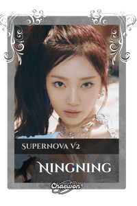 Ningning
