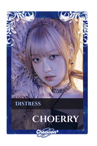 Choerry