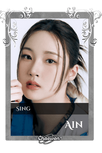Ain