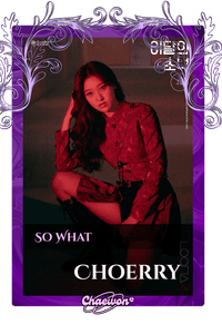 Choerry