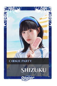 Shizuku