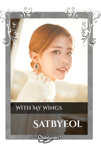 Satbyeol