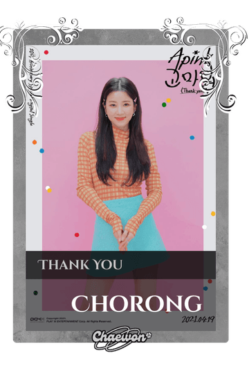 Chorong