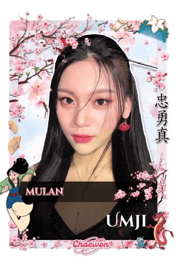 Umji