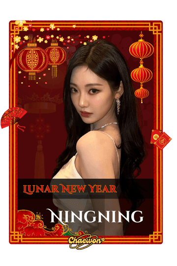 Ningning