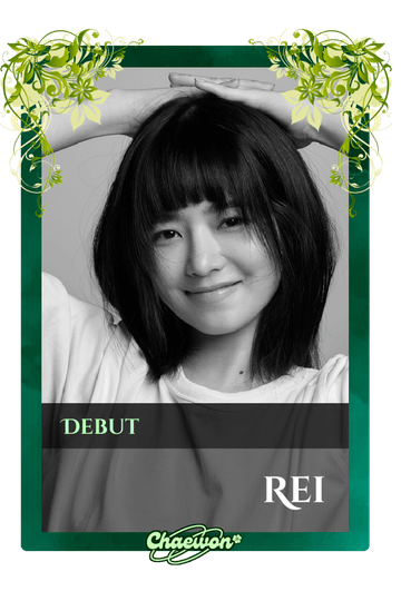 Rei