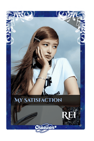 Rei
