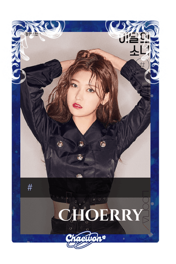 Choerry