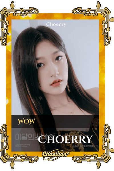 Choerry