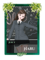 Haru