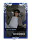 Dohoon