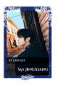 Ma Jingxiang