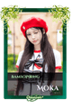 Moka