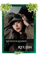 Ryujin