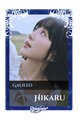 Hikaru