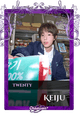 Keiju