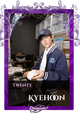 Kyehoon