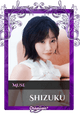 Shizuku