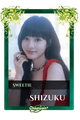 Shizuku