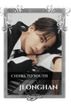 Jeonghan