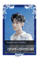 Zhang Zhenyuan