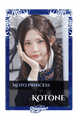 Kotone