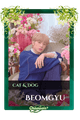 Beomgyu